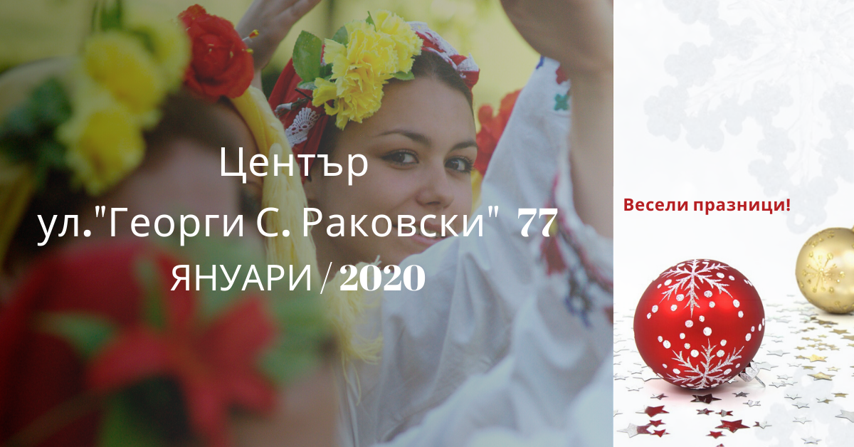 Снимка на статия за Център зала 2 - град София.Photo for article