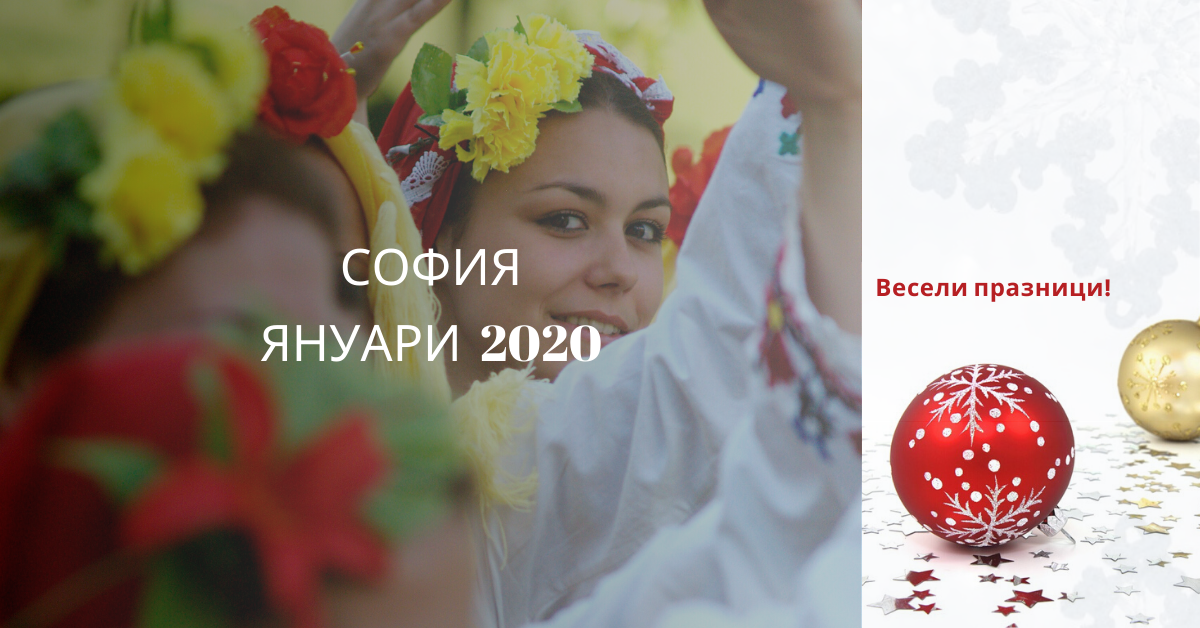 Снимка на статия за събития на школа по народни танци.Photo for София - нови групи за начинаещи от януари 2020 article. 