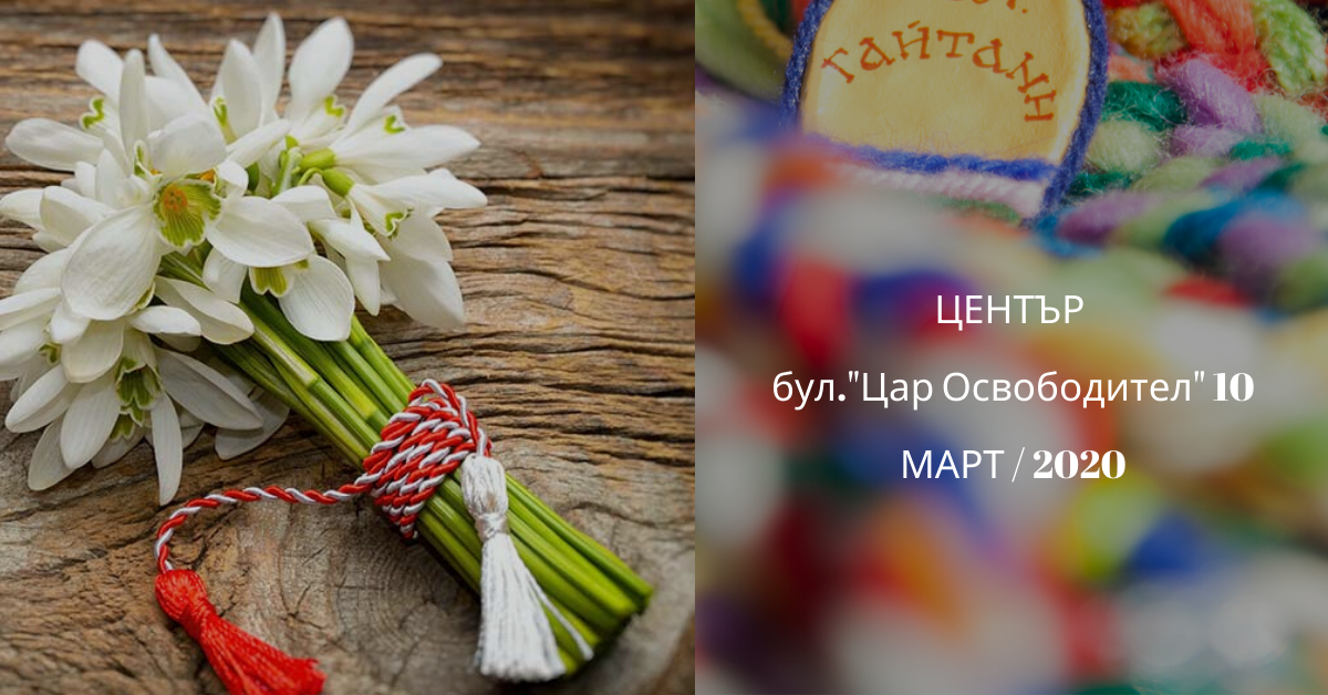Снимка на статия за събития на школа по народни танци.Photo for Център  - град София article. 