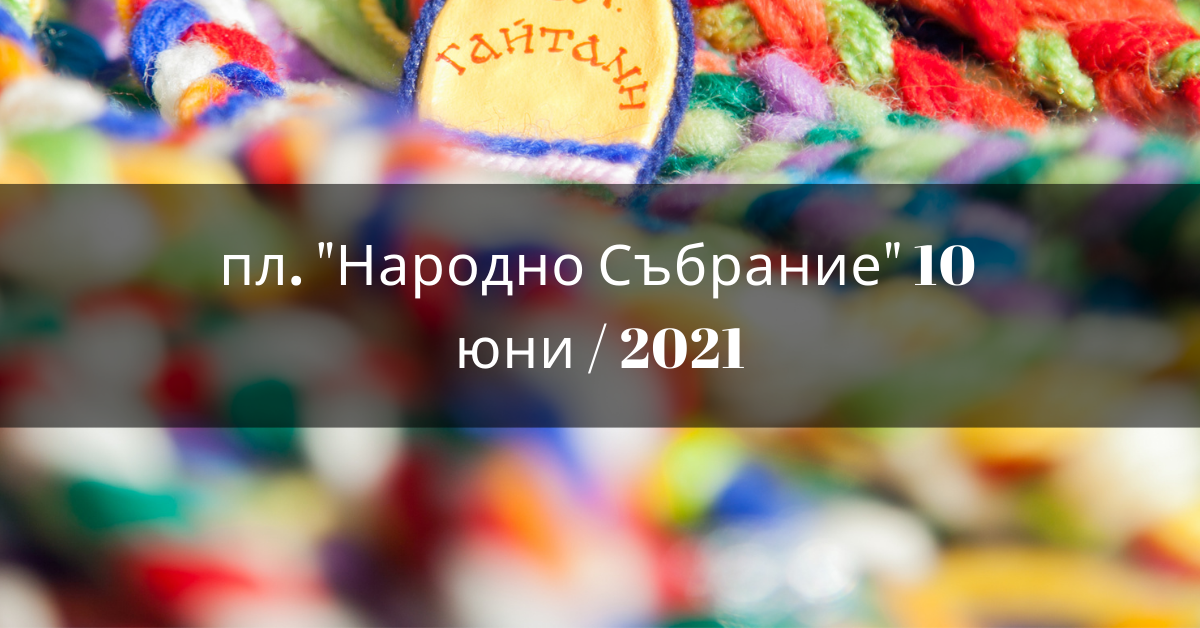 Снимка на статия за събития на школа по народни танци.Photo for Център - град София article. 