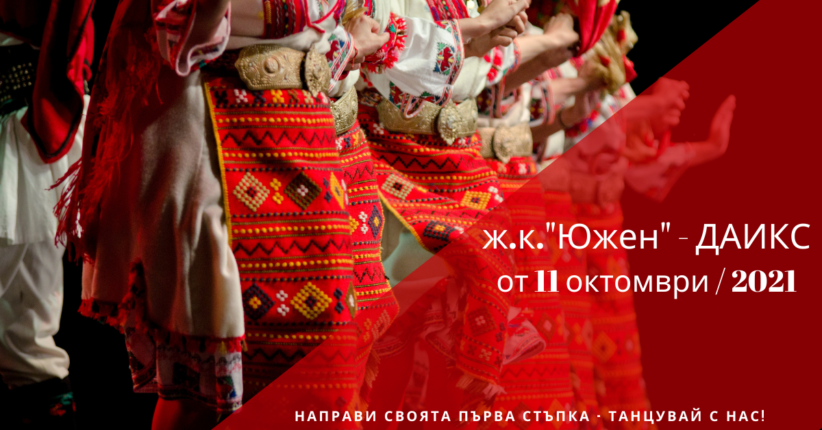 Снимка на статия за ж.к."Южен" - град Пловдив.Photo for article