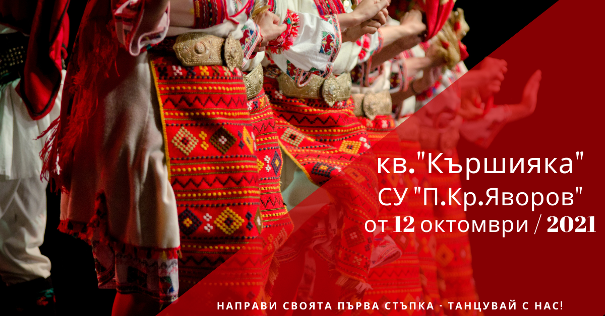 Снимка на статия за кв."Кършияка" - град Пловдив.Photo for article