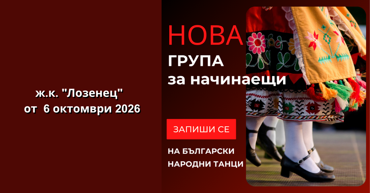 Снимка на статия за ж.к."Лозенец" - град София.Photo for article
