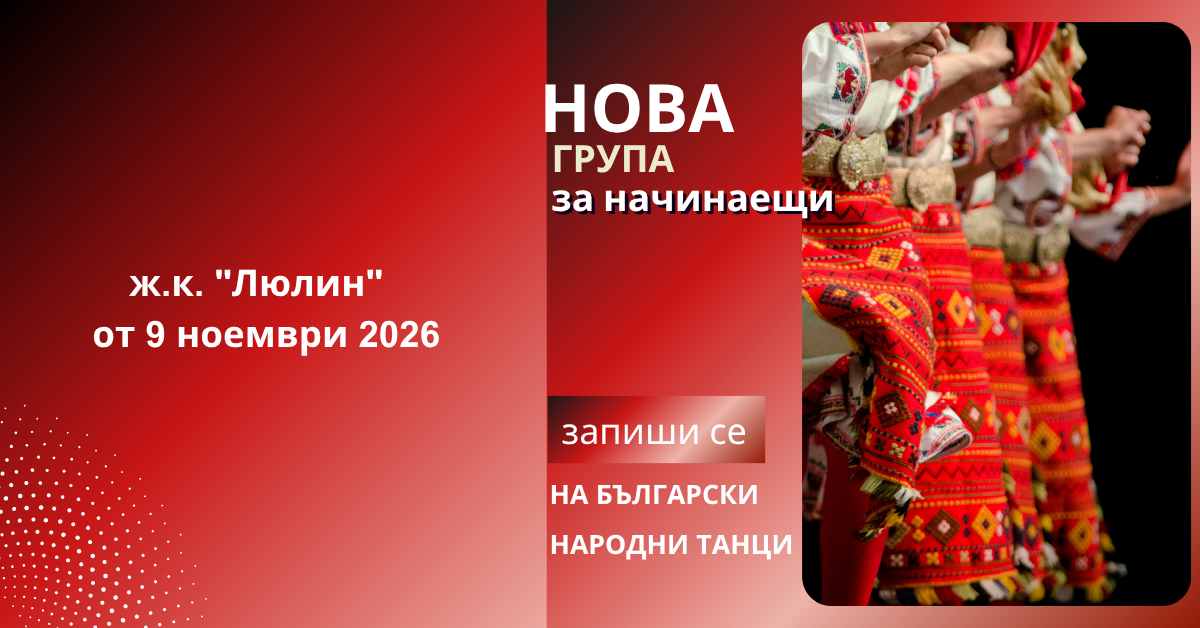 Снимка на статия за ж.к."Люлин" - град София.Photo for article
